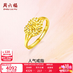 周六福（ZLF）  黄金戒指女款足金999活口心形女戒心心相印 计价 12号-3.1g
