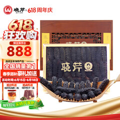 晓芹大连淡干海参 88g 28-32头 辽刺参 海参干货 端午送礼礼品礼盒