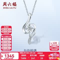 周六福（ZLF）  18K金钻石吊坠女小清新挂坠T售空 主石8分 吊坠+18k金白色O字链（约41cm+5cm）