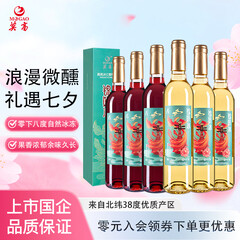 莫高（MOGAO）锦妍冰酒 甜白葡萄酒甜型 微醺甜果酒雷司令混酿 500ml*6瓶3红3白整箱装
