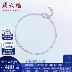 周六福（ZLF）  PT950铂金手链女款白金简约百搭扭纹手饰送女友 16cm+2cm尾链 - 2.53g pt950