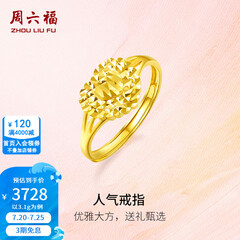 周六福（ZLF）  黄金戒指女款足金999活口心形女戒心心相印 计价 12号-3.1g