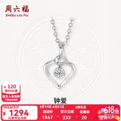 周六福（ZLF）  18K金钻石吊坠女镶钻婉约情深钻石项链 5分-吊坠+18k金O字链（约41cm+5cm）