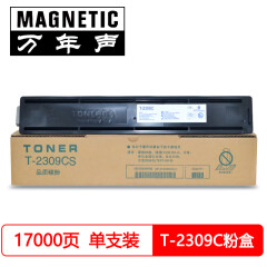 万年声适用东芝E-STUDIO2303A粉盒2309A碳粉2803AM复印机墨盒2809A打印机硒鼓 E-2303A/2303AM墨粉盒（大容量）