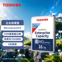 东芝（TOSHIBA）16TB 7200转 1024MB SATA接口 垂直式CMR 氦气机械硬盘 企业级硬盘(MG11ACA16TE)