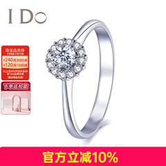 I DoTHEMOMENT系列18K金/铂金钻石戒指求婚钻戒 情人节礼物送女友 白色 (定制52天)PT950/30分/VS/I-J