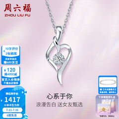 周六福（ZLF）  18k金钻石吊坠项链女款浪漫爱心挂坠T 9分 爱心吊坠+18k金白色O字链（约41cm+5cm）