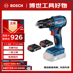 博世（BOSCH）电钻冲击钻电动螺丝刀钻墙打孔起拧无刷锂电GSB185 18V 2.0Ah双电