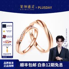 莱绅通灵对戒结婚情侣钻戒男女18K金求婚钻石戒指爱在比利时 18k金玫瑰金 女款12号