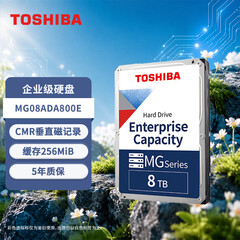 东芝（TOSHIBA）8TB 7200转 256MB SATA接口 垂直式CMR 机械硬盘 企业级硬盘(MG08ADA800E)
