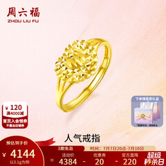 周六福（ZLF）  黄金戒指女款足金999活口心形女戒心心相印 计价 12号-3.1g