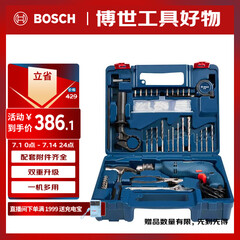 博世（BOSCH）手电钻600瓦冲击钻家用工具套装钻墙打孔多功能升级款 GSB600RE