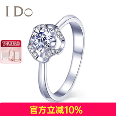 I Do芭蕾系列18K金钻石女戒 求婚结婚钻戒 表白情人节礼物送女友老婆 定制18K金/50分/VS/I-J/9-15号