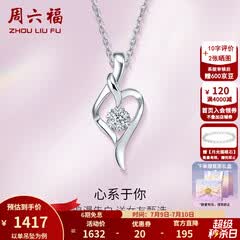 周六福（ZLF）  18k金钻石吊坠项链女款浪漫爱心挂坠T 9分 爱心吊坠+18k金白色O字链（约41cm+5cm）