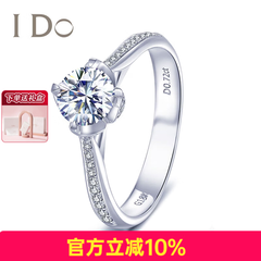 I Do真爱加冕系列18K金/铂金钻石红宝石1克拉婚戒求婚钻戒七夕送女友 【定制】13分/VS/I-J/9-15号