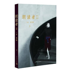 朗读者II-3