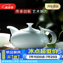 华光华青瓷茶具套装 骨瓷茶具一壶四杯家用办公高档商务送礼 亭峰翠山