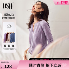 欧莎（OSA）小香风紫色针织开衫外套新款女外搭上衣空调衫遮阳衫秋 浅紫色 L