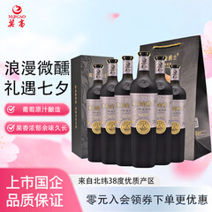 莫高（MOGAO）干红葡萄酒 金爵士黑皮诺红酒高端礼盒装 官方正品 750ml*6瓶整箱装