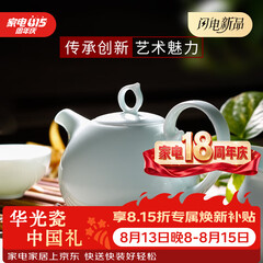 华光华青瓷茶具套装 骨瓷功夫茶具家用办公室高档商务送礼 青之云6头