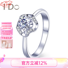 I Do芭蕾系列18K金钻石女戒 求婚结婚钻戒 表白情人节礼物送女友老婆 定制18K金/50分/VS/I-J/9-15号