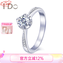 I DoThe Moment系列18K金钻石女戒30分/50分婚戒钻戒情人节礼物送女友 【定制】30分/VS/I-J/9-15号