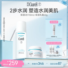 珂润保湿水霜套装(2号水+面霜)补水敏感肌护肤化妆品套装 教师节礼物