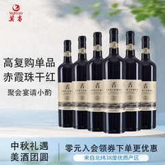 莫高（MOGAO）红酒干红葡萄酒 18年树龄赤霞珠干红葡萄酒 微醺晚安酒 中秋送礼 750ml*6瓶整箱装