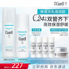 珂润保湿水乳套装(3号水+乳液)补水敏感肌护肤化妆品套装 教师节礼物