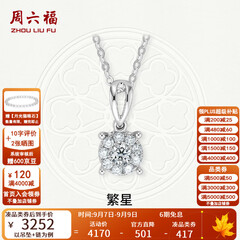 周六福  18K金钻石吊坠女群镶克拉效果项链 主石10分共23分吊坠+18k金白色O字链（约41cm+5cm）