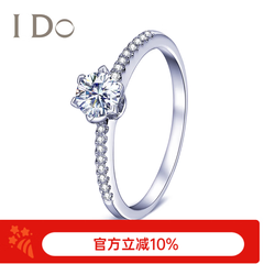 I Do【门店款定制】THEMOMENT系列18K金钻石女戒求婚订婚戒指送女友 【定制】23分/VS/I-J