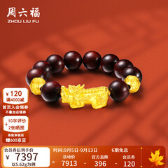 周六福黄金转运珠男款足金貔貅串珠小叶紫檀手串 定价 5.62g
