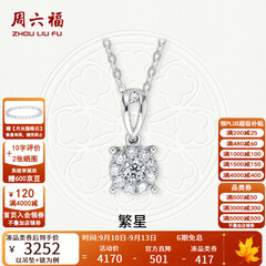 周六福  18K金钻石吊坠女群镶克拉效果项链 主石10分共23分吊坠+18k金白色O字链（约41cm+5cm）