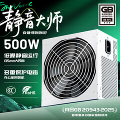 长城（Great Wall）【新国标】额定500W静音大师GW-600SD直出线电脑电源（135mm大风扇/宽幅电压/DC-DC/多重保护）