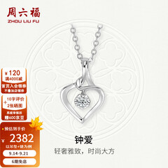 周六福  18K金钻石吊坠女镶钻婉约情深钻石项链 5分-吊坠+18k金O字链（约41cm+5cm）