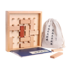 三格田（SANGTY）华容道拼图积木智力玩具移木块儿童早教通关游戏小学生滑块玩具 【2885】移木块逻辑思维游戏