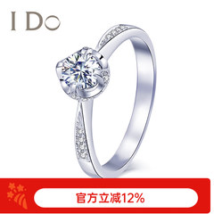 I DoThe Moment系列18K金钻石女戒30分/50分婚戒钻戒情人节礼物送女友 【定制】30分/VS/I-J/9-15号