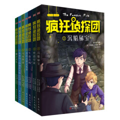 疯狂侦探团·第一辑（插图+配音+互动全新版全7册）