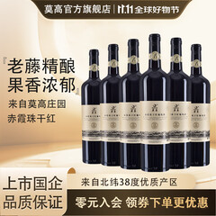 莫高（MOGAO）红酒干红葡萄酒 18年树龄赤霞珠干红葡萄酒 微醺晚安酒 750ml*6瓶整箱装
