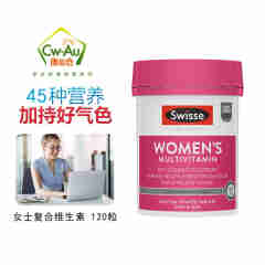 澳洲进口女士女性复合维生素矿物质增强免疫 120粒 【效期】2025.8