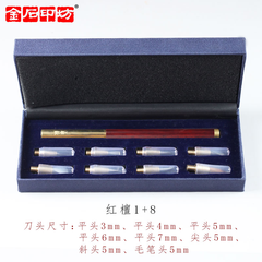 传玺牌分体式篆刻刀可替换刀头防滑耐磨硬质合金刻刀 红檀刀杆+8个刀头