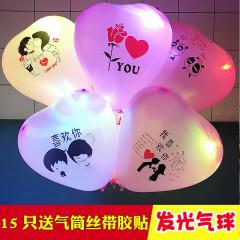 发光气球 心形夜光气球 LED灯加厚生日表白神器装饰创意婚庆气球 发光气球批发 心形气球表白15只送气筒丝带胶贴