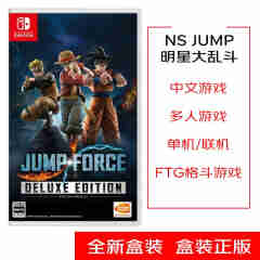 Nintendo 任天堂 Switch 游戏机游戏卡 NS JUMP 明星大乱斗 力量 *中文 现货