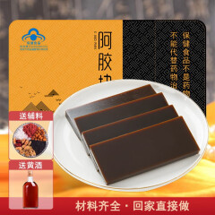 臻仙坊阿胶 阿胶块 山东驴皮阿胶片 驴胶 1盒（免费教熬）