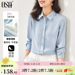 欧莎（OSA）职业风OL长袖纯色衬衫女装春季23年新款设计感小众衬衣上衣显瘦 蓝色 M