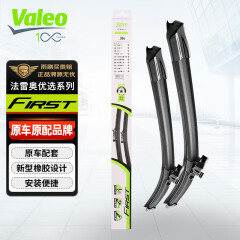 法雷奥（VALEO）优选雨刮器雨刷器对装24/19大众CC迈腾16年前高尔夫6尚酷明锐14前