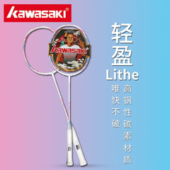 川崎（KAWASAKI） 羽毛球拍青花瓷520系列专业级全碳素超轻训练运动单拍耐打女士 PORCELAIN 520 粉4U