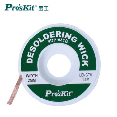 宝工（Pro'sKit）9DP-031B 吸锡网线(2.0mm*1.5米/13g)