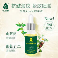 花果树山茶花焕靓精华油18ml 面部紧致 保湿淡纹  以油养肤精油