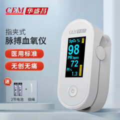 华盛昌（CEM）OX-97 指夹式脉搏血氧仪血氧饱和度检测仪医用高精度老人儿童心脉心率监测仪